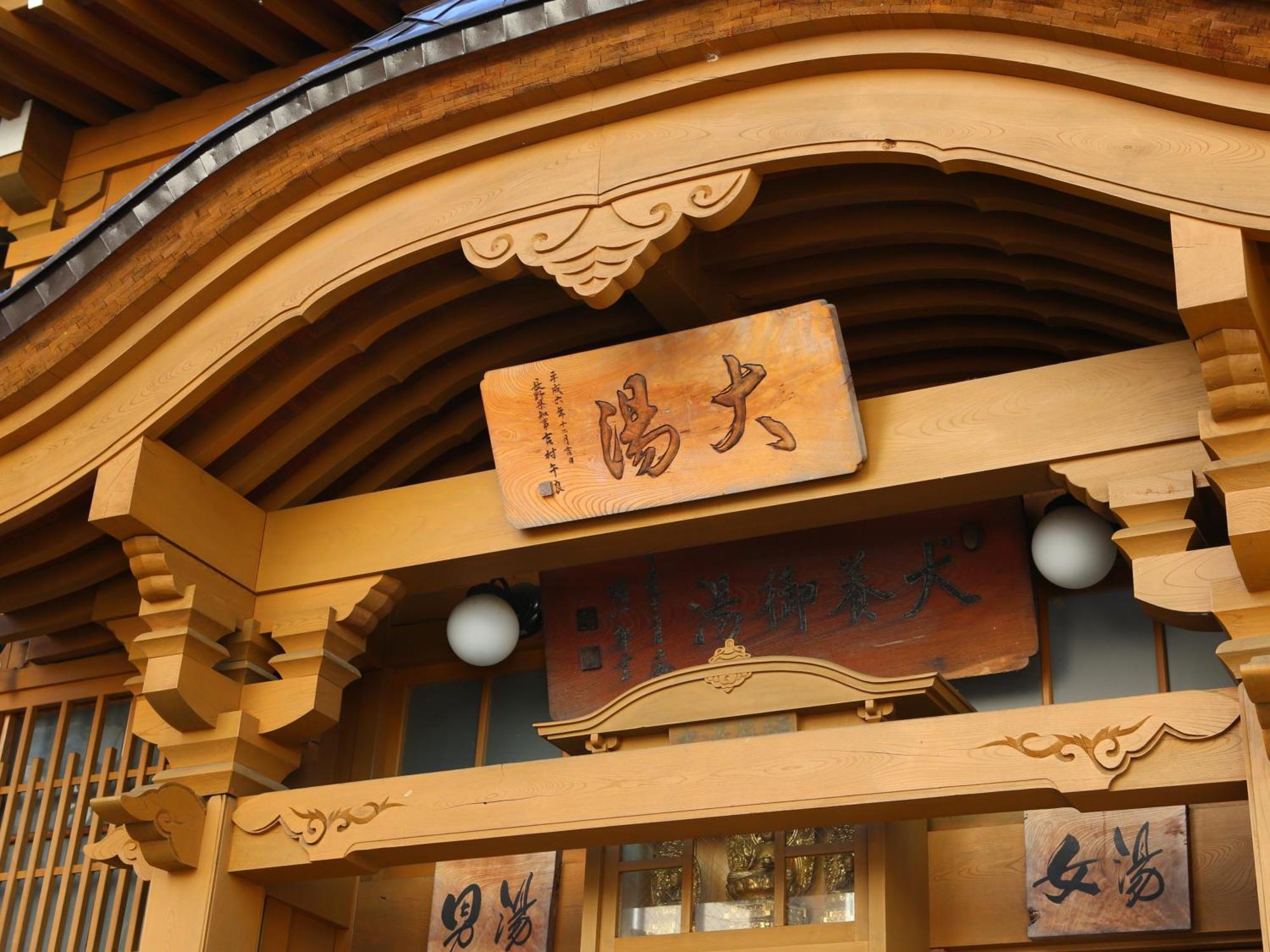 Ryokan Sakaya Nozawaonsen Buitenkant foto